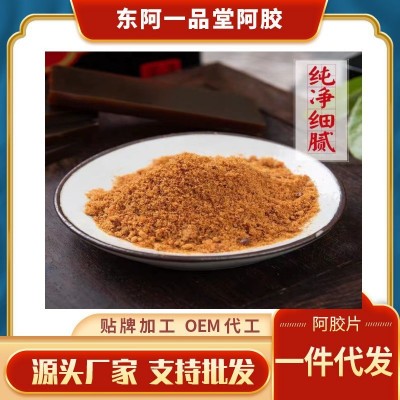 东阿销售蓝帽阿胶块铁盒装阿胶片 熬制手工阿胶糕原料阿胶 阿胶块图3