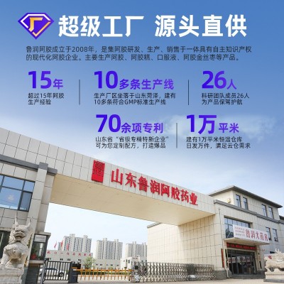 鲁润黄芪当归阿胶口服液32支蓝帽滋补品女性改善贫血批发抖音爆款图3
