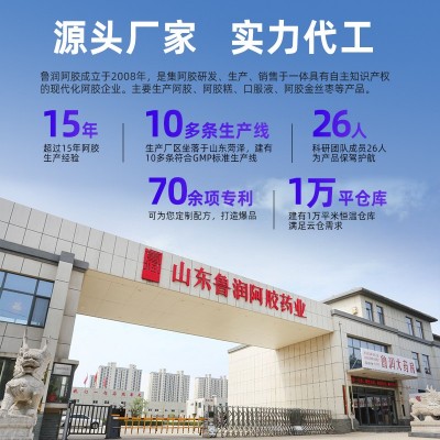 鲁润阿胶块31.25g山东正品厂家直供OEM定制驴皮原料贴牌 代加工图2