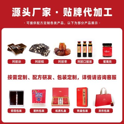鲁润厂家直销阿胶丁糕碎块片批发山东食用原料OEM定制代 加工驴皮图3