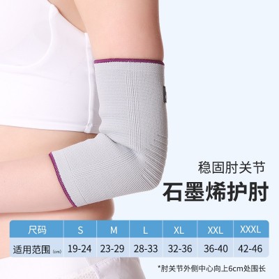 爱护佳石墨烯护肘户外运动护肘透气运动护具运动护肘关节防寒护臂图4