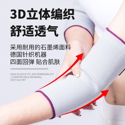 爱护佳石墨烯护肘户外运动护肘透气运动护具运动护肘关节防寒护臂图3