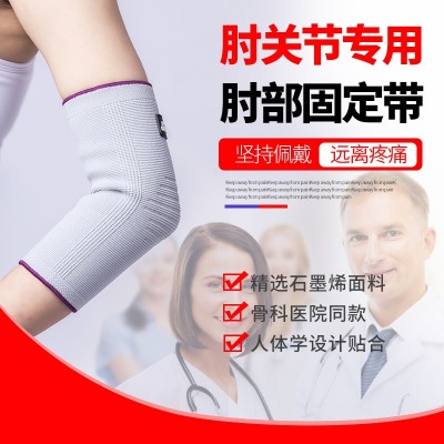 爱护佳石墨烯护肘户外运动护肘透气运动护具运动护肘关节防寒护臂图2