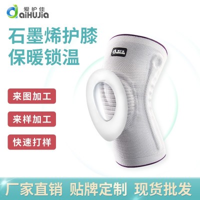 爱护佳石墨烯运动护膝套男女健身护膝硅胶垫跑步篮球护膝两只装图4
