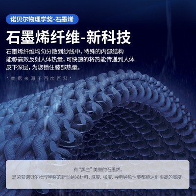 爱护佳石墨烯运动护膝套男女健身护膝硅胶垫跑步篮球护膝两只装图5
