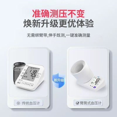 贝稳电子血压计臂筒式全自动隧道高精准家用血压计测量仪医用级图5