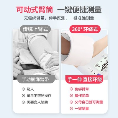 贝稳电子血压计臂筒式全自动隧道高精准家用血压计测量仪医用级图2