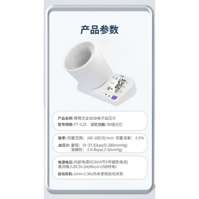 贝稳电子血压计臂筒式全自动隧道高精准家用血压计测量仪医用级图4