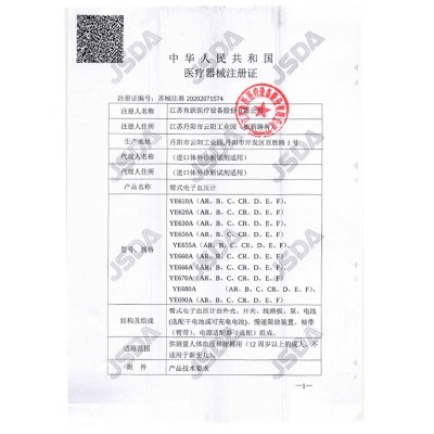 鱼跃YE660C语音电子血压计上臂式血压测量仪老人家用高精准血压仪图4