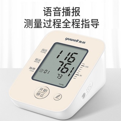 鱼跃YE660C语音电子血压计上臂式血压测量仪老人家用高精准血压仪图3