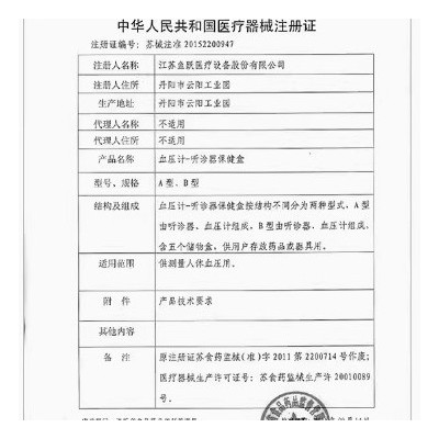 江苏鱼跃水银台式血压计臂式血压仪家用医用测量血压老人成人通用图3