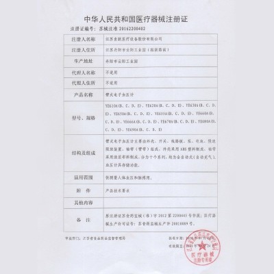 鱼跃电子血压测量计YE690A老人家用高精准全自动上臂式血压测量仪图4