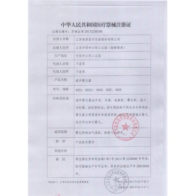 鱼跃超声雾化器402AI雾化机家用成人儿童雾化仪眼部雾化器干眼涩图3