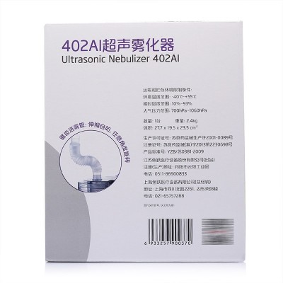 鱼跃超声雾化器402AI雾化机家用成人儿童雾化仪眼部雾化器干眼涩图4