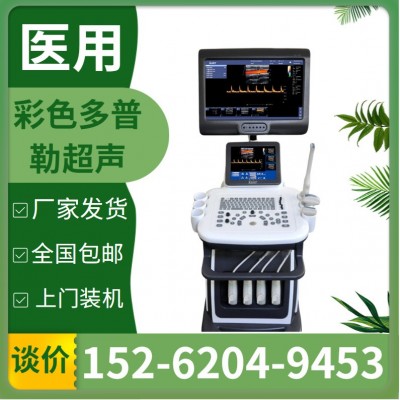 彩超机器彩超仪价格医疗设备彩色b超机 医院b超机 b超机 人用 厂图2