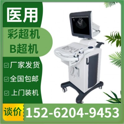 彩超机器彩超仪价格医疗设备彩色b超机 医院b超机 b超机 人用 厂图3