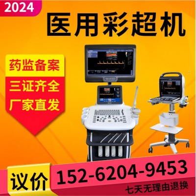 便携式b超机厂家国产B超机厂家彩超B机厂家医用B超机厂家图3