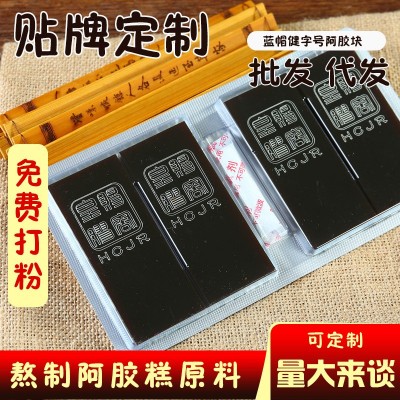阿胶块 东阿厂家批发驴皮阿胶块 阿胶片 阿胶糕原料阿胶块 代发图3