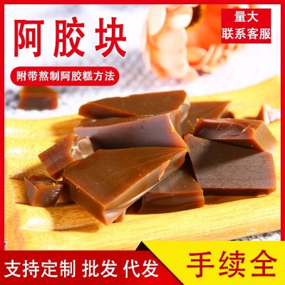 厂家批发驴皮阿胶块阿胶打粉阿胶片块熬制手工阿胶糕原料阿胶块图4