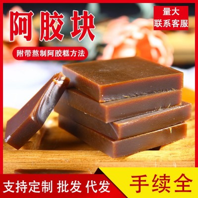 厂家批发驴皮阿胶块阿胶打粉阿胶片块熬制手工阿胶糕原料阿胶块图5