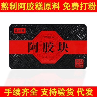 铁盒装阿胶块阿胶片阿胶糕阿胶片阿胶固元膏原材料批发图2