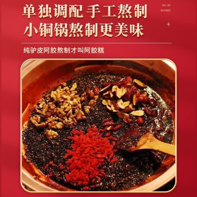 东阿厂家手工阿胶糕 小锅熬制糯米纸款图3