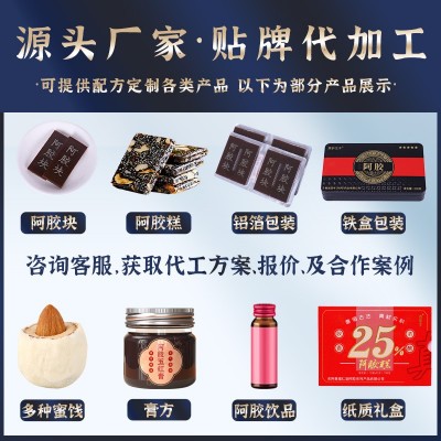 阿胶浆960ml复方浓缩阿胶原浆女性滋补会销带货阿胶口服液礼盒装图2