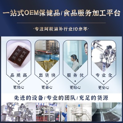 阿胶浆960ml复方浓缩阿胶原浆女性滋补会销带货阿胶口服液礼盒装图4