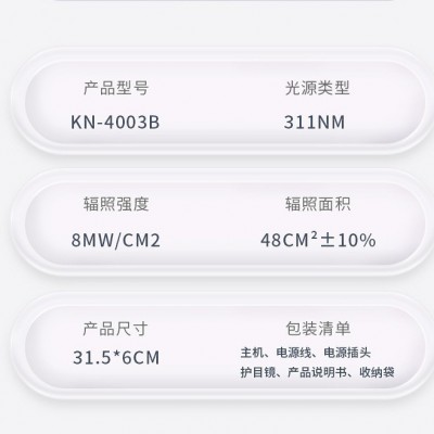 308光疗仪家用311窄谱uvb紫外线治疗医用理疗灯图3