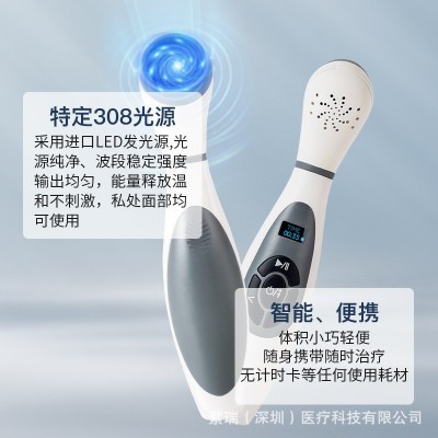 ziree紫瑞308光疗仪白斑白dian风治疗仪牛皮xian银xie病紫外线治图2