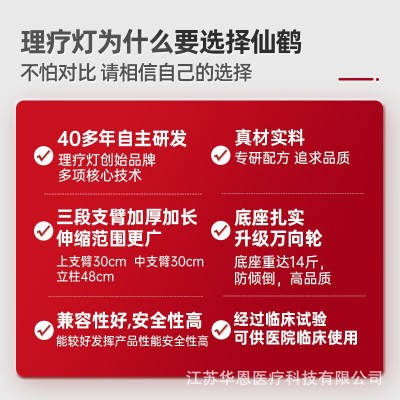 仙鹤电磁波烤灯远红外线家用膝盖腰腿疼肩辅助治疗仪CQ-29P图2