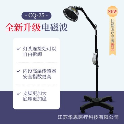 仙鹤牌电磁波烤灯神灯远红外线膝盖辅助治疗仪CQ-25-1【外观时尚图3