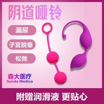阴道收缩锻炼哑铃凯格尔阴道哑铃球私处紧致产后辅助恢复球专用图2