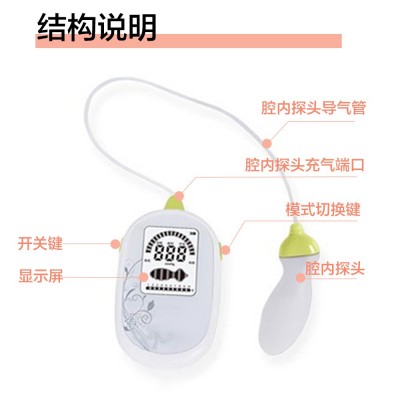 讯丰通凯格尔盆底肌康复训练仪检测治疗产后阴道松弛漏尿修复仪图4