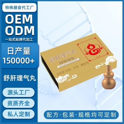 大豆磷脂提高抵抗力特膳加工易溶好吸收口感好特殊膳食生产厂家图3