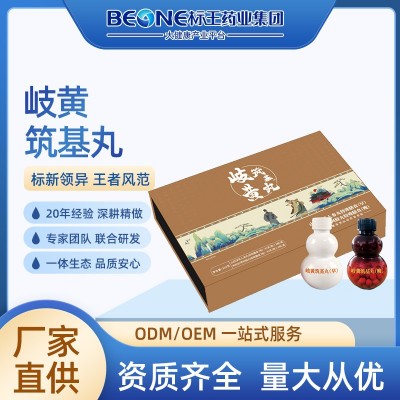 药食同源，丸剂产品，源头厂家补……肾，欢迎来电咨询图4
