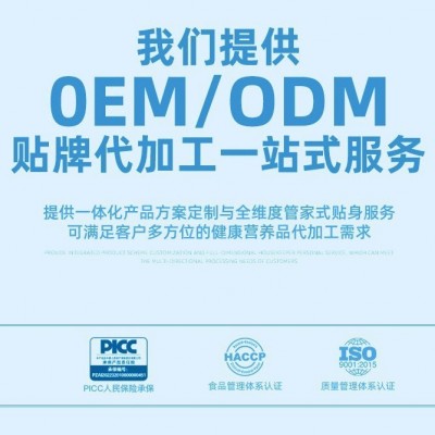 脑欣通特膳加工保健活性肽好吸收口感专业研发团队成熟配方图4