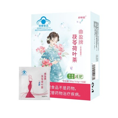 蓝帽曲盈牌茯苓荷叶茶10袋/盒茶多酚绿茶排油减肥茶保健食品图5