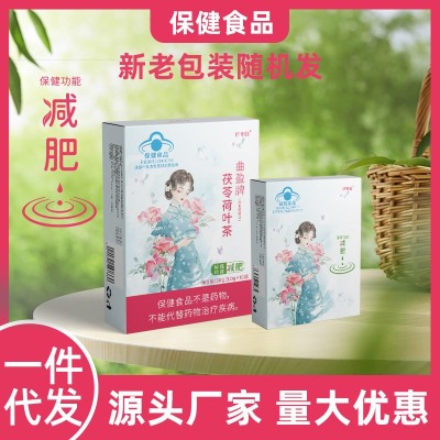 蓝帽曲盈牌茯苓荷叶茶10袋/盒茶多酚绿茶排油减肥茶保健食品图2