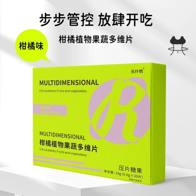 现货花纤燃柑橘植物果蔬多维片独立单颗小包装白芸豆压片糖 果代发图2