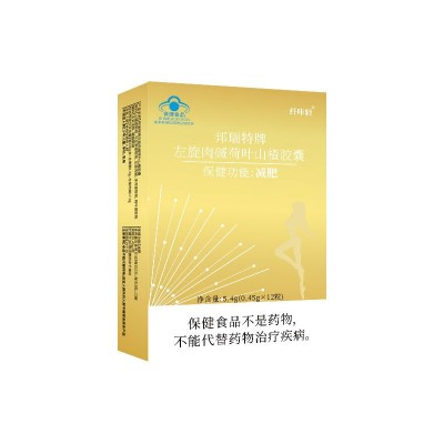 现货邦瑞特牌天使金减肥胶囊左旋肉碱茶多酚减肥片蓝帽减肥胶囊图5