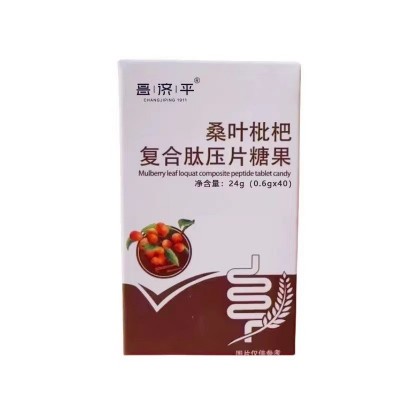 昌济平桑叶枇杷复合肽压片糖果40片/盒直播同款现货批发一件代发图5
