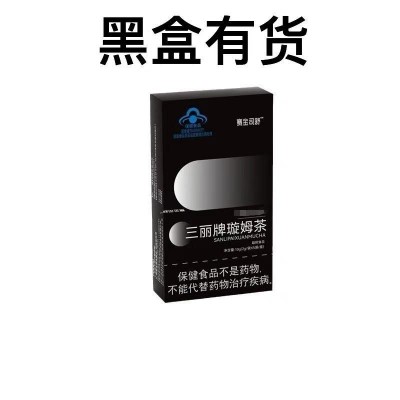 赛金司舒三丽牌璇姆茶保健食品减肥茶5袋/盒正品批发代发减肥茶图4
