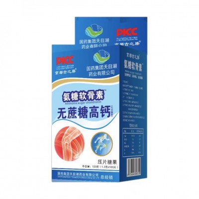 国药集团京都古之滕氨糖软骨素无蔗糖高钙100片/盒压片糖果氨糖钙图4