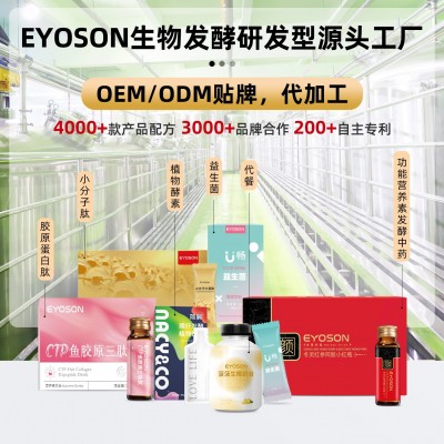 红参阿胶气血饮代加工 气色双参暖姜饮OEM 黄芪红参血肽药食工厂图3
