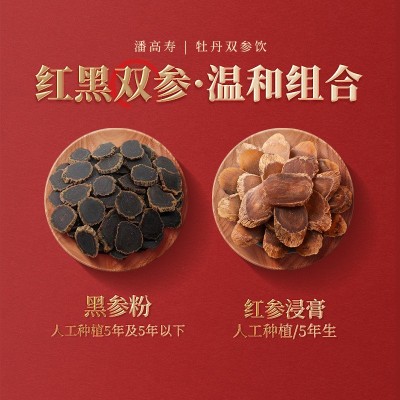 红参阿胶气血饮代加工 气色双参暖姜饮OEM 黄芪红参血肽药食工厂图2