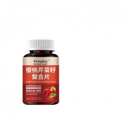 进口原料樱桃芹菜籽复合片 100片可批发代发图5