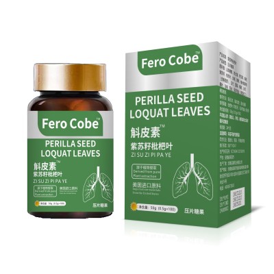 进口原料盒装斛皮素紫苏籽枇杷叶100粒图5