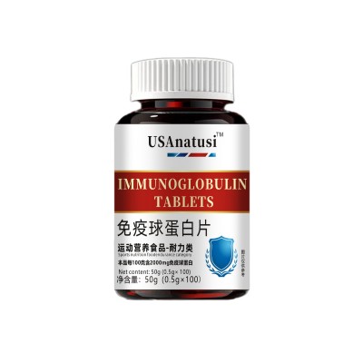 免疫球蛋白片100片 可批发代发图5