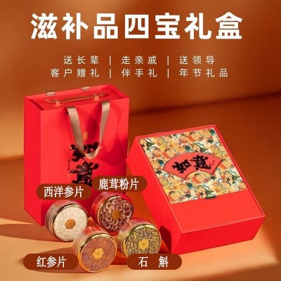 西洋参多拼礼盒年货春节送长辈滋补礼盒伴手礼东北特产五宝礼盒图3